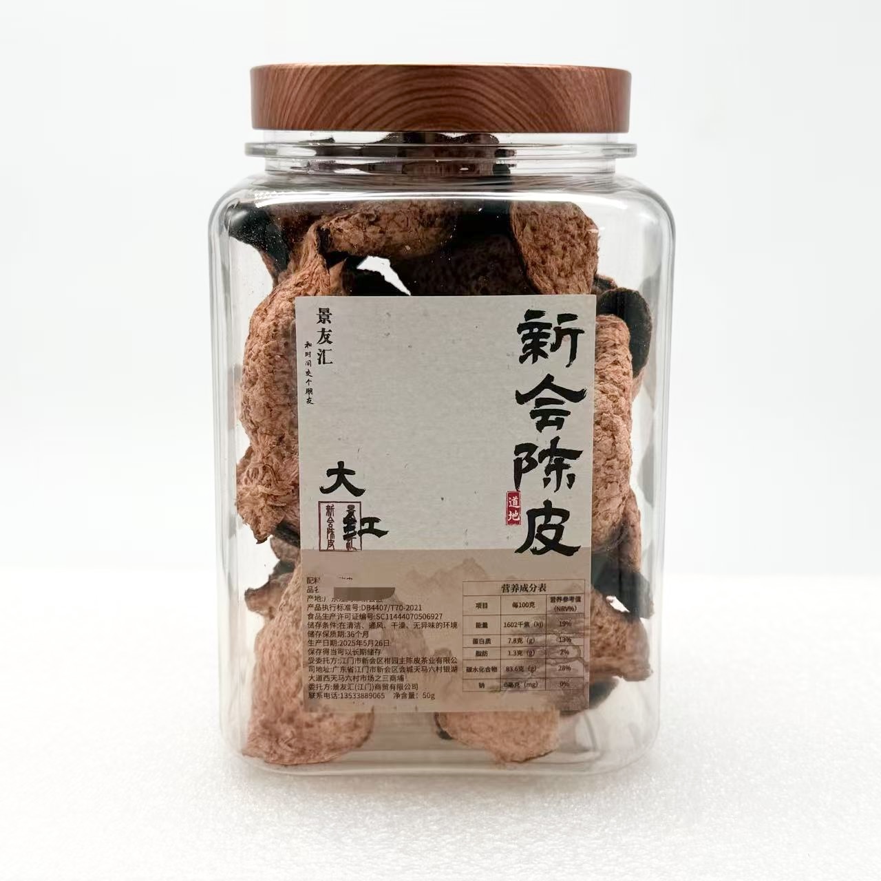 2019年【甜润 醇香 糯甜】梅江塞口围大红皮 75g/250g/500g 