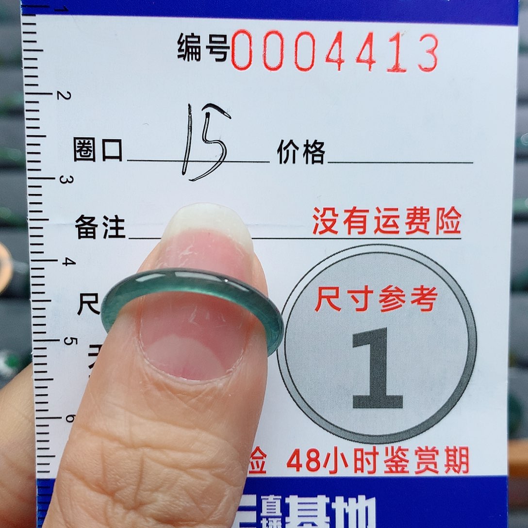 翡翠未镶嵌戒指天然