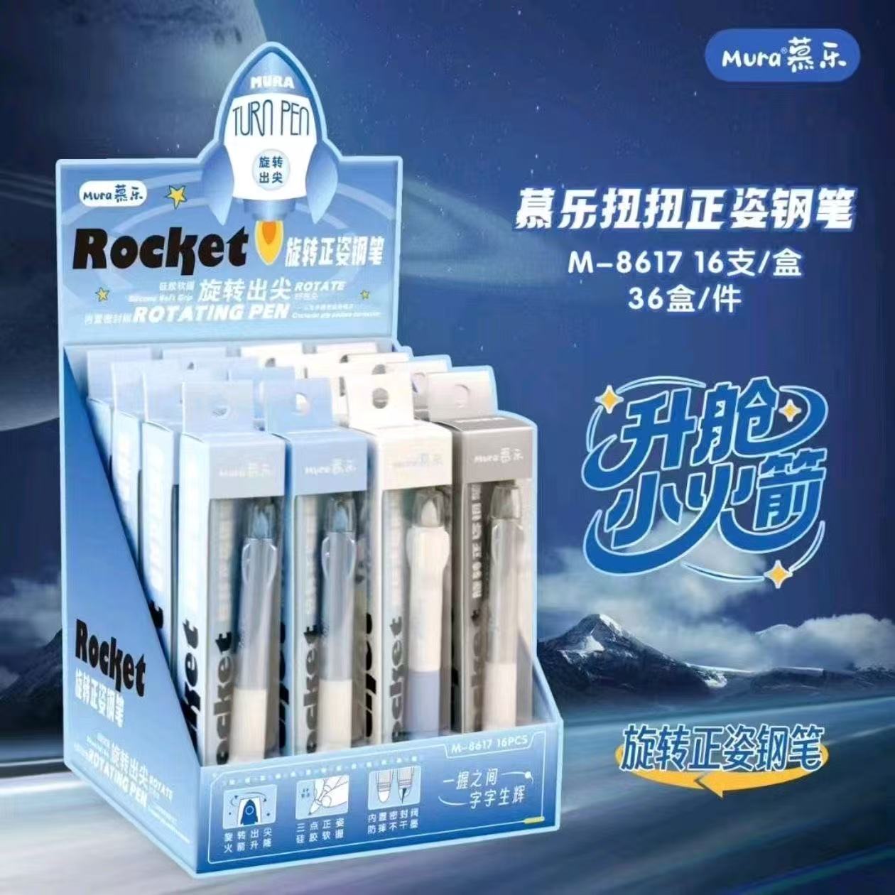 慕乐8617旋转仓正姿钢笔ins高颜值学生书法练字防摔练字钢笔