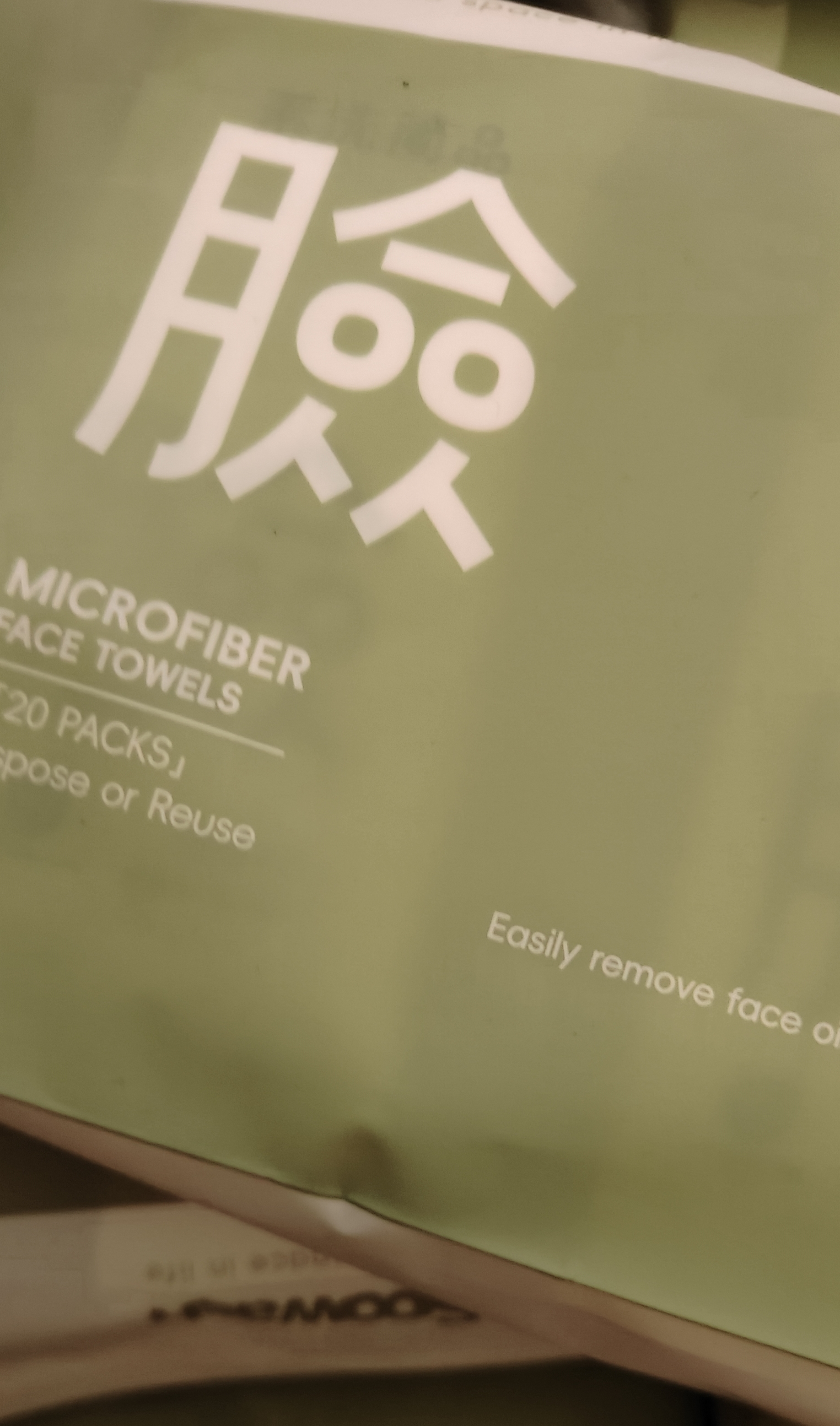 0138 洁面毛巾独立小包装