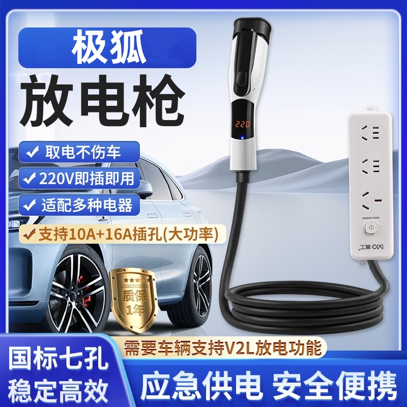 极狐考拉阿尔法T5 S5外放电枪华为插座220V交流取电S转换插排