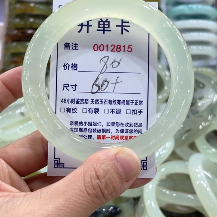 未镶嵌蛇纹石玉手镯知*?