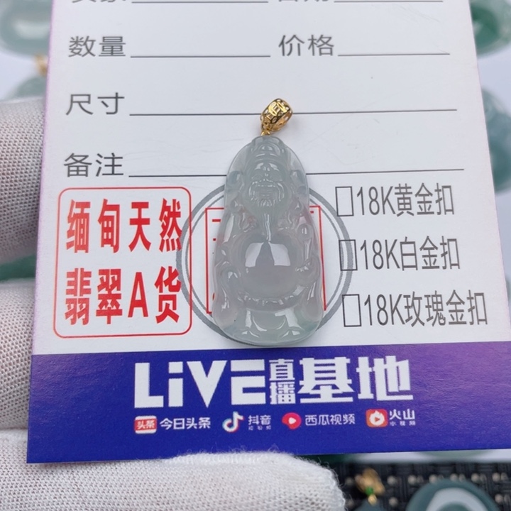 翡翠未镶嵌吊坠(不含链)