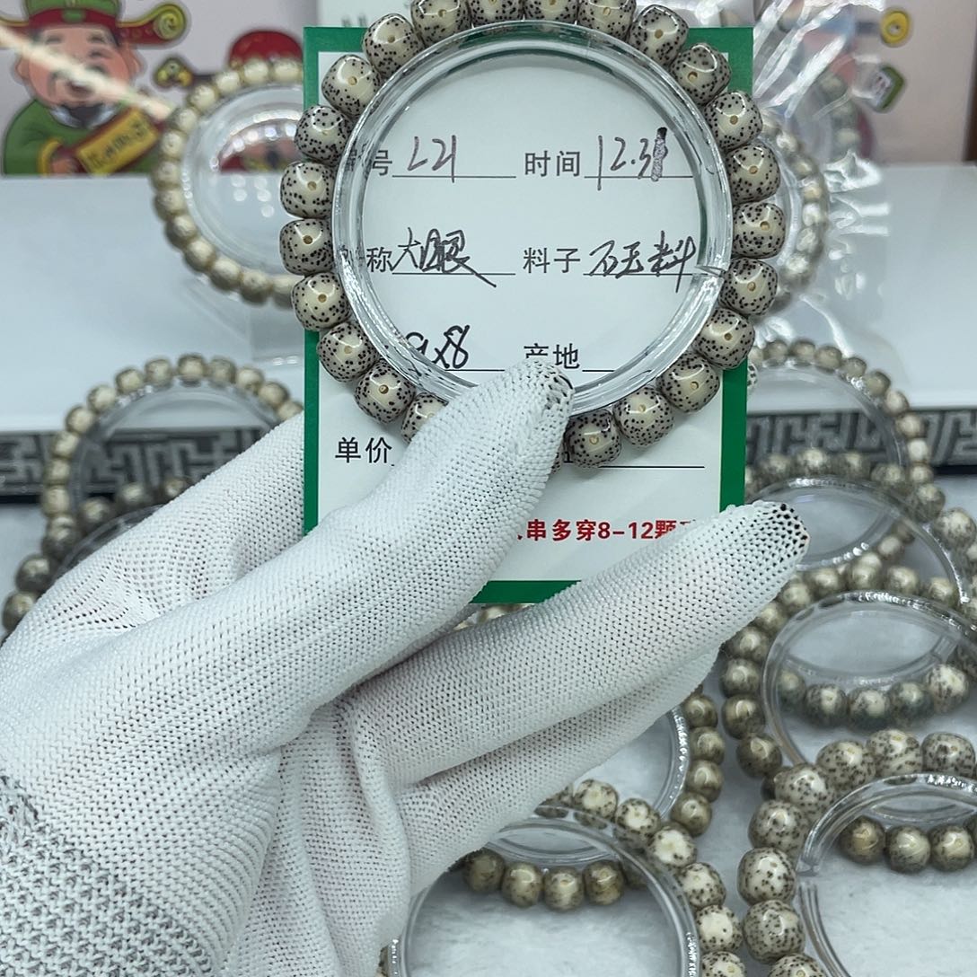 星月菩提手串L21大眼