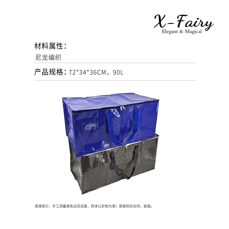 【90L】外贸纯色方形全开口防水防潮大容量搬家收纳袋