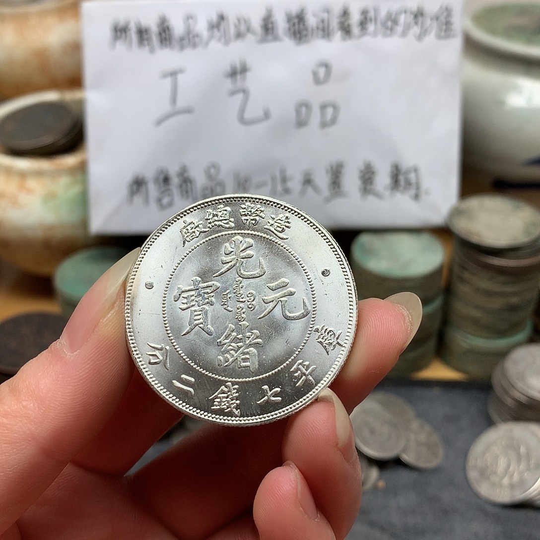 一手币子复古工艺品