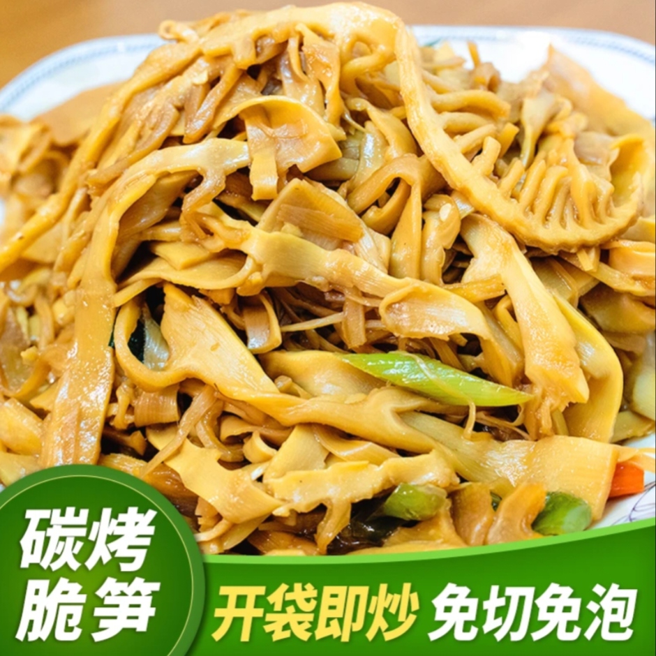 【明良】碳烤笋尖脆笋300g*1袋/3袋/5袋