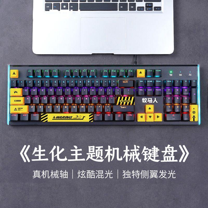 牧马人K100生化电竞机械键盘混光游戏办公家用有线电脑网吧104键