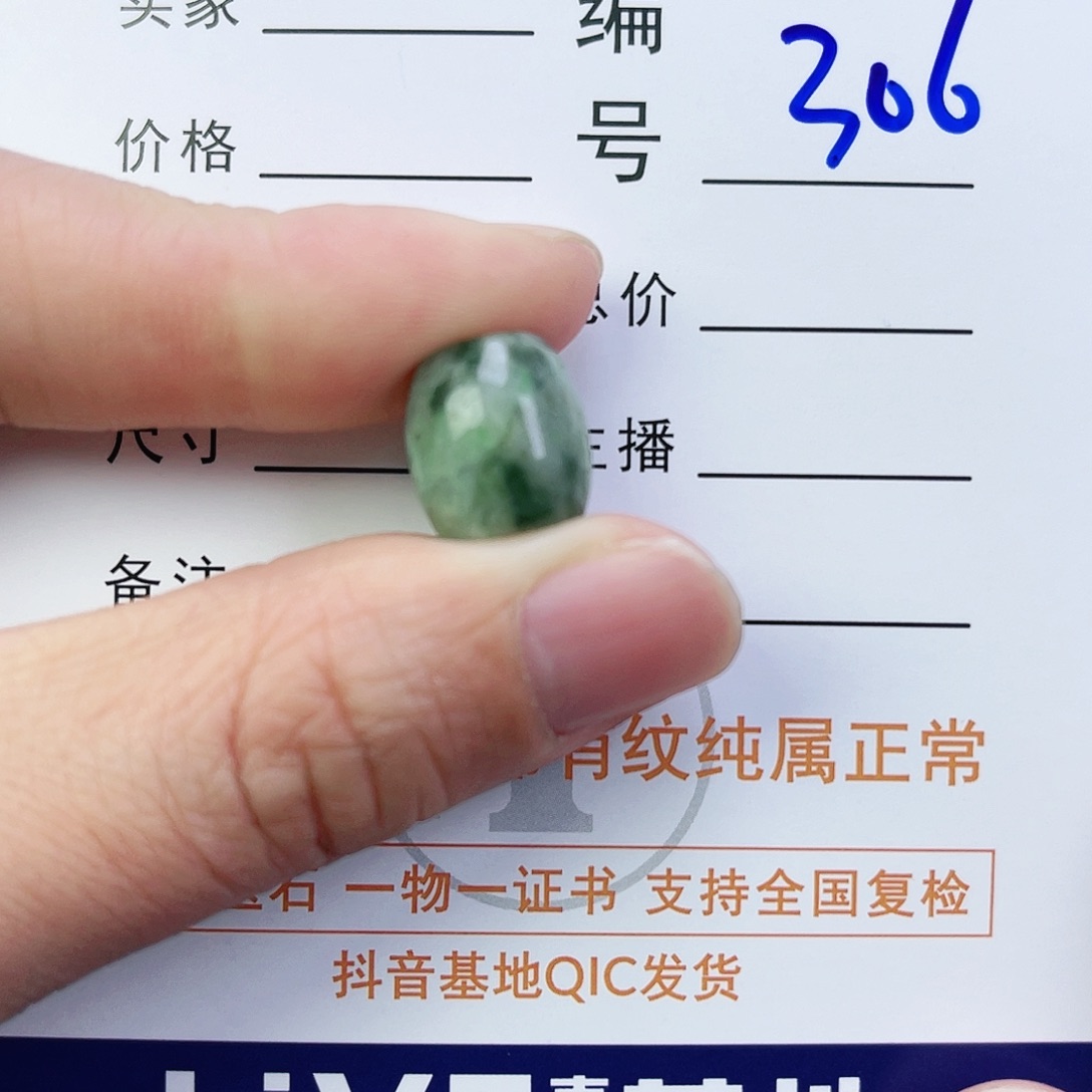 翡翠颈饰未镶嵌路路通