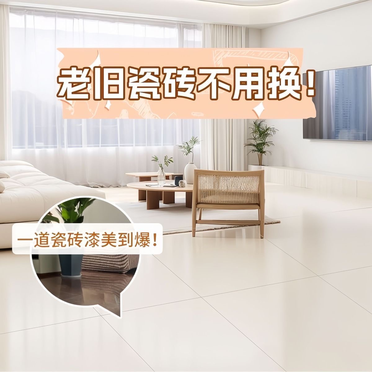 瓷砖翻新多合一卫生间地面瓷砖改色漆厨房大理石改色翻新专用油漆