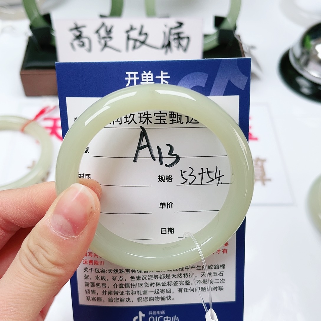 和田玉手镯未镶嵌?***?