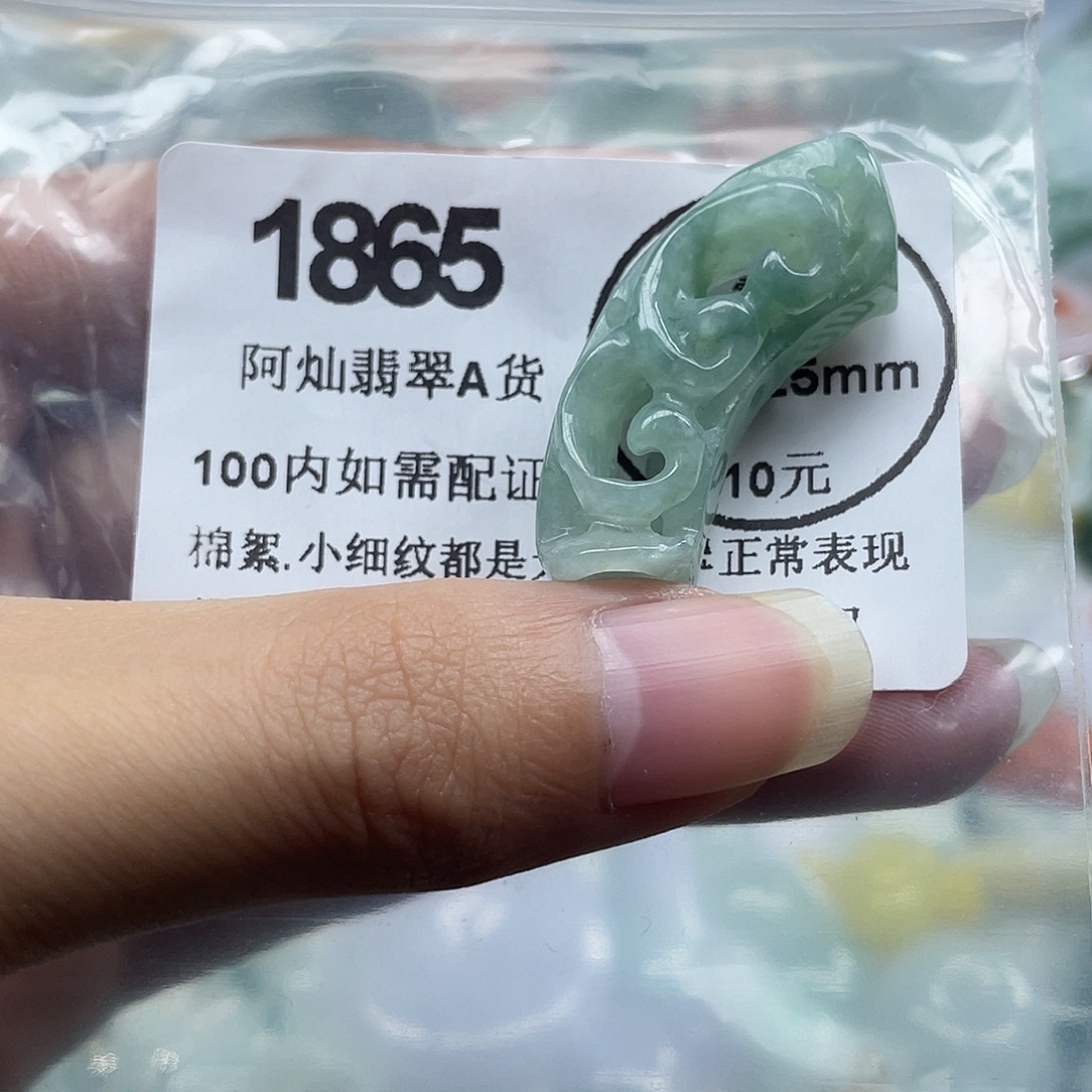 翡翠未镶嵌吊坠(赠链)