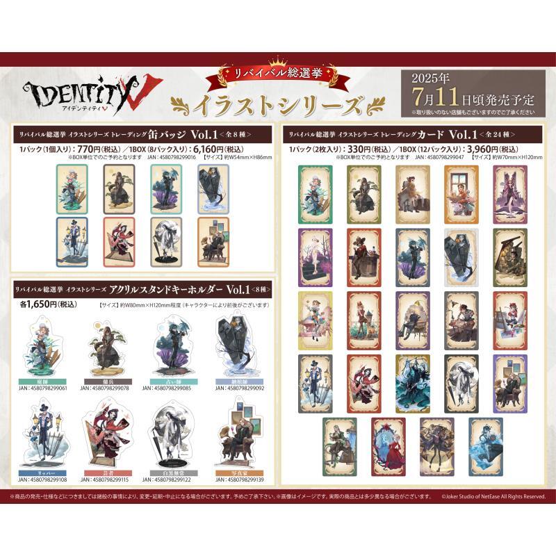 【日谷国现】第五人格 香水&生态瓶吧唧 卡片 徽章
