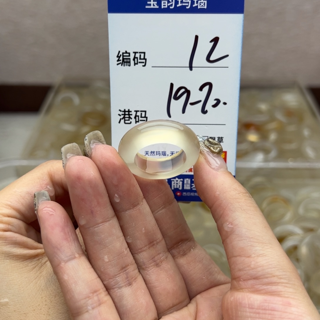 玛瑙/玉髓未镶嵌戒指