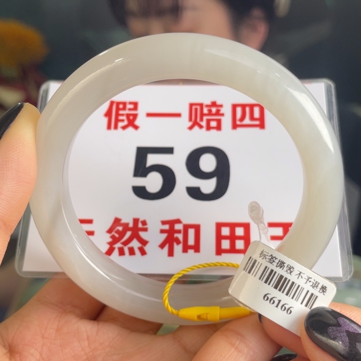 和田玉手镯未镶嵌微瑕