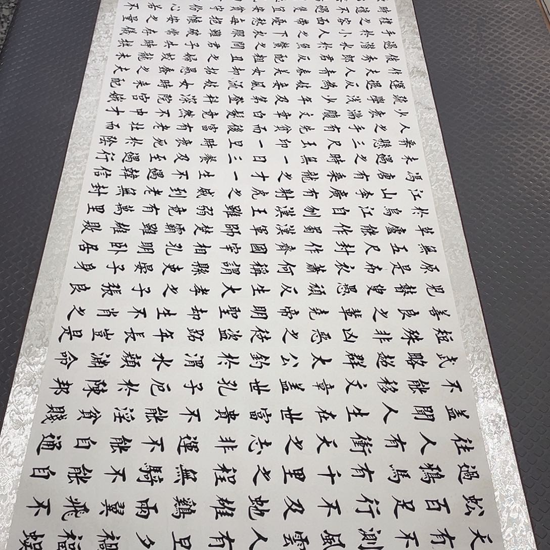 书法老师真人手写49卷轴