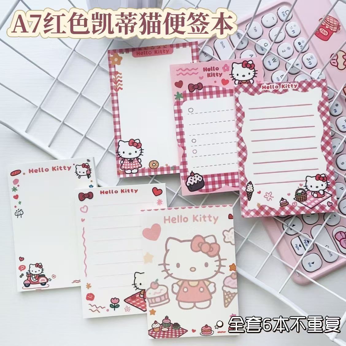 Hello Kitty 拍纸本ins学习用品便签本学习日用百货笔记本