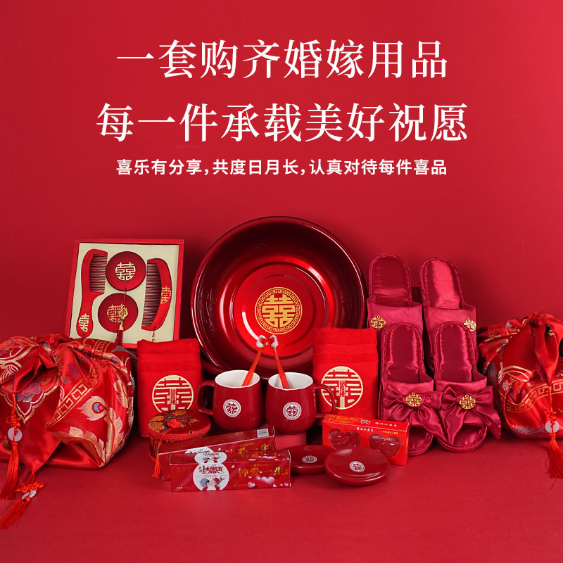 【陪嫁套餐】结婚女方陪嫁婚礼新娘嫁妆娘家备婚高档物品婚庆加厚