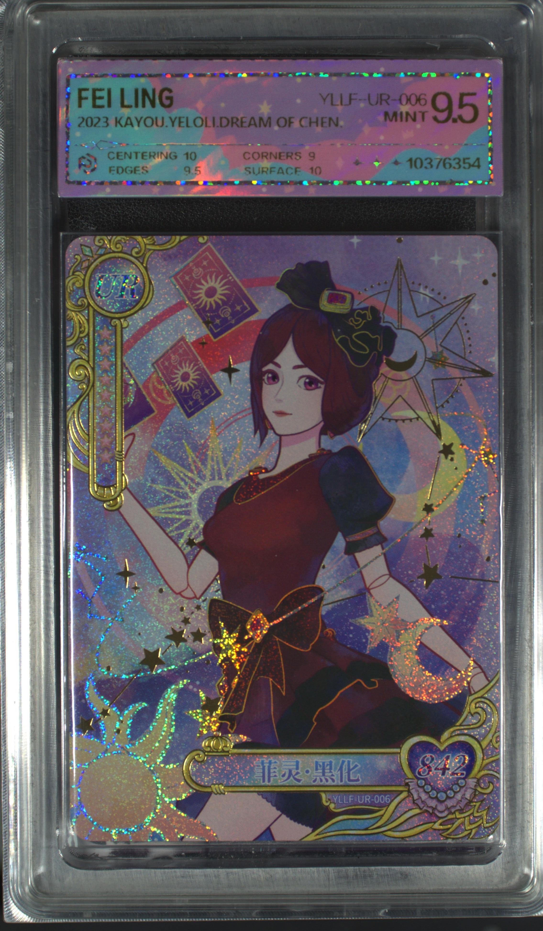 辰1叶罗丽UR菲灵（UR-006）评级卡牌一张