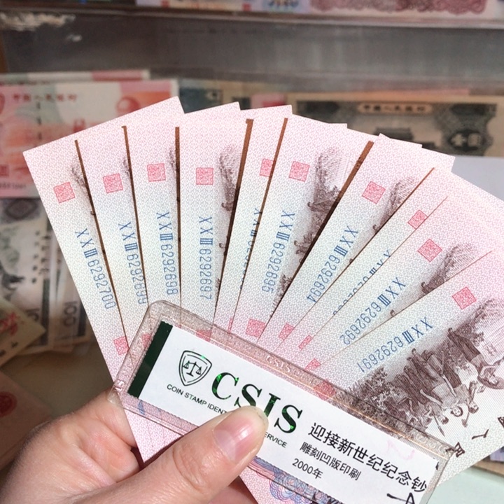 蓝三平标十00000000000000082