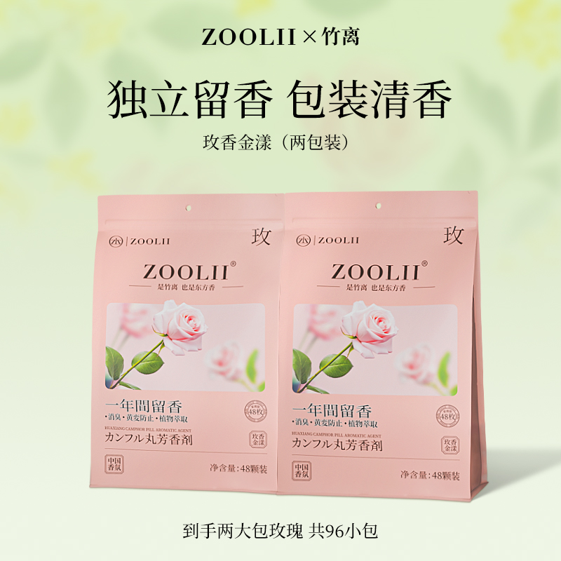 樟脑丸衣柜防霉消臭储物香包香囊独立包装松弛感留香dr清香型