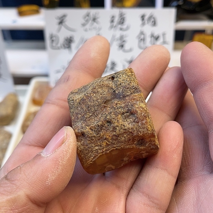 齐***玮定制琥珀未镶嵌天然琥珀蜜蜡