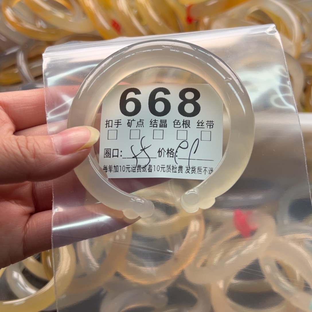 玛瑙/玉髓未镶嵌手镯668