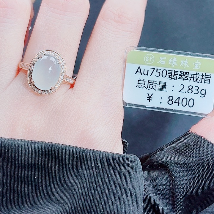 翡翠18K金镶嵌戒指