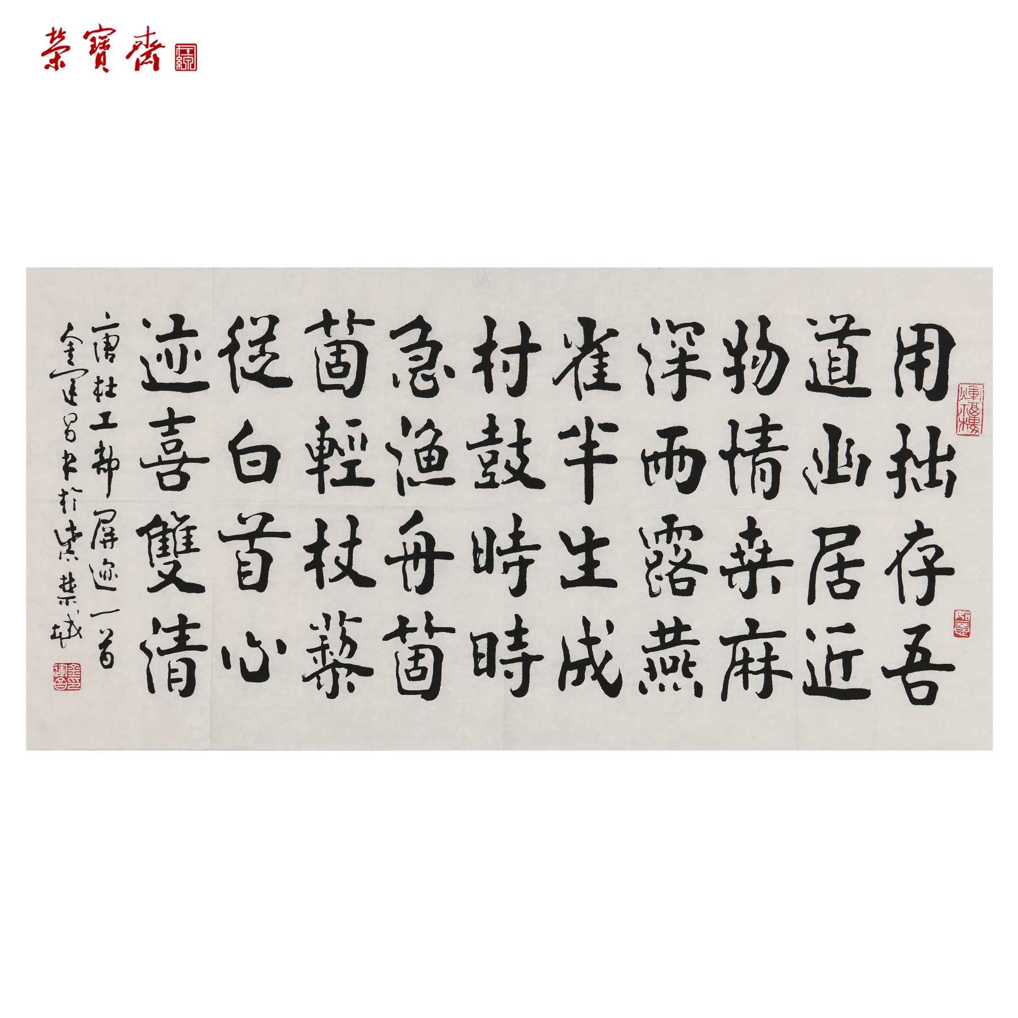 -6（W3855）《杜工部诗》书画3 纸本 69*35cm