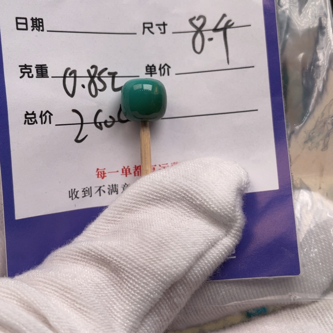 未镶嵌绿松石配饰
