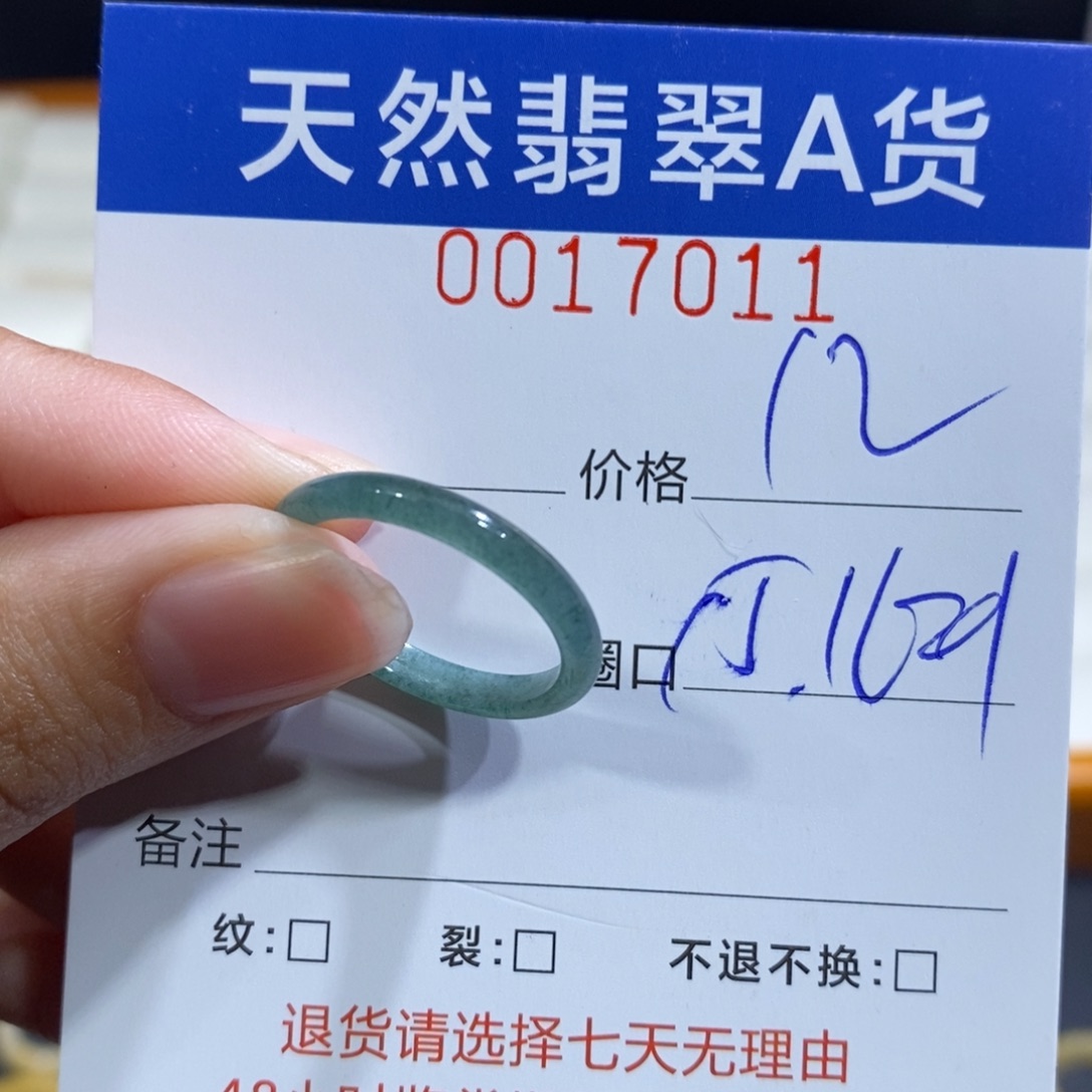 翡翠未镶嵌戒指翡翠