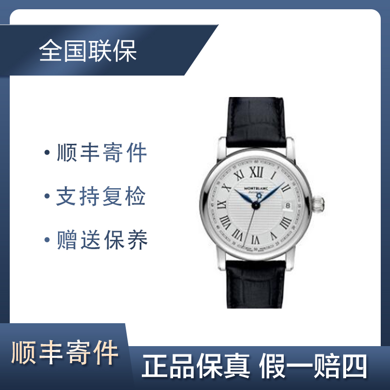 95新 Montblanc/万宝龙 万宝龙明星系列/表径39mm