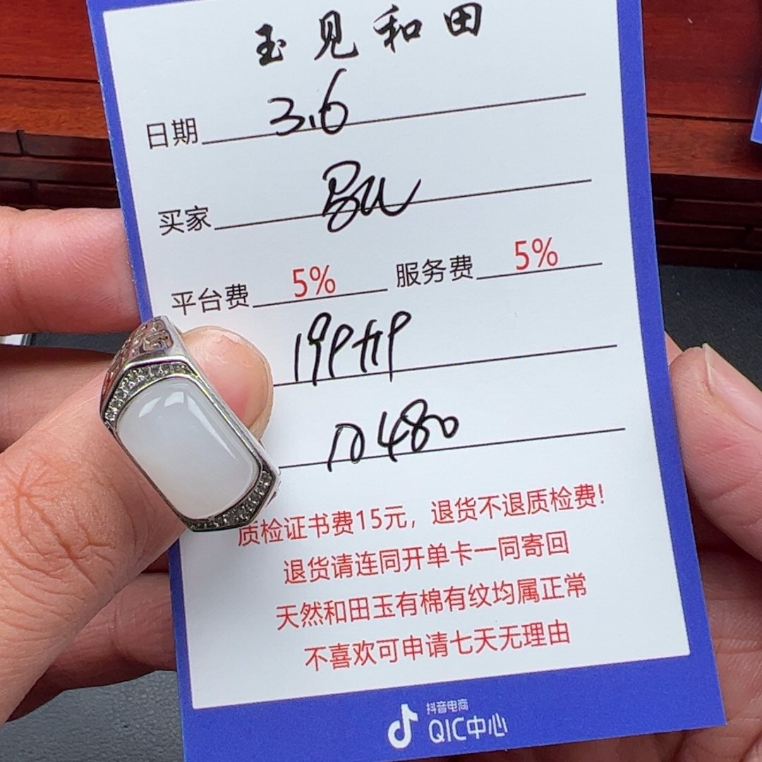 和田玉戒指银S925镶嵌马*