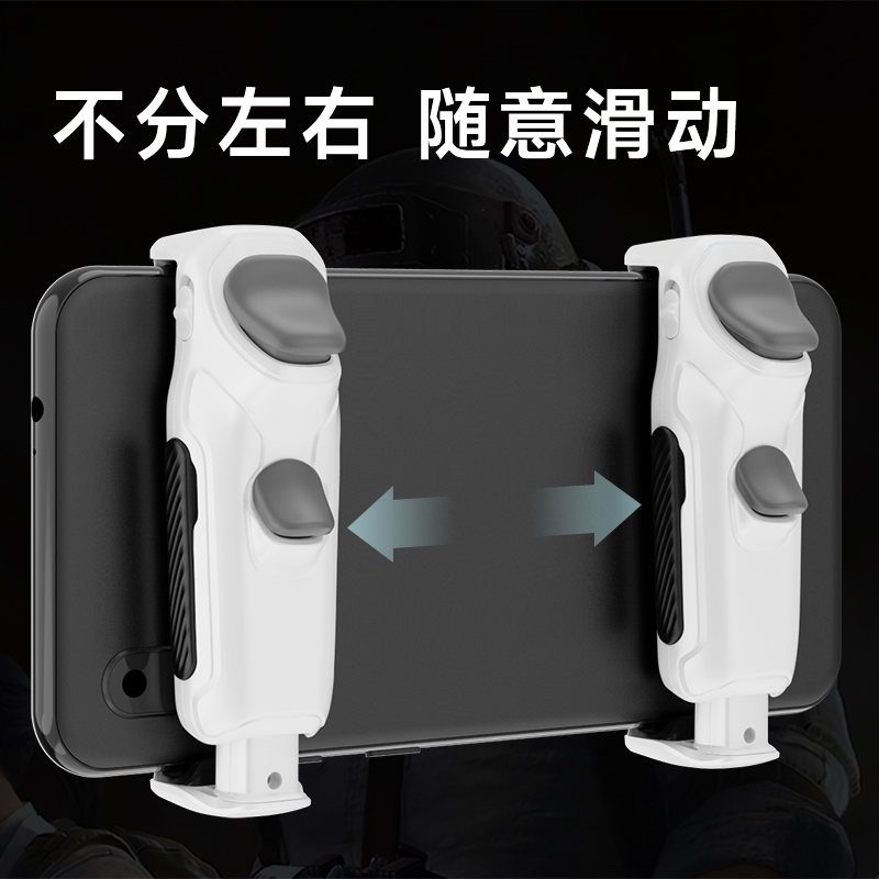 暗影电竞吃鸡手柄支持影子按键功能王者荣耀三角洲