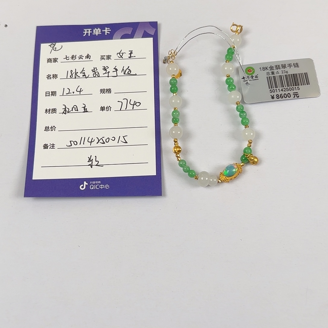 女***王和田玉18K金镶嵌手链