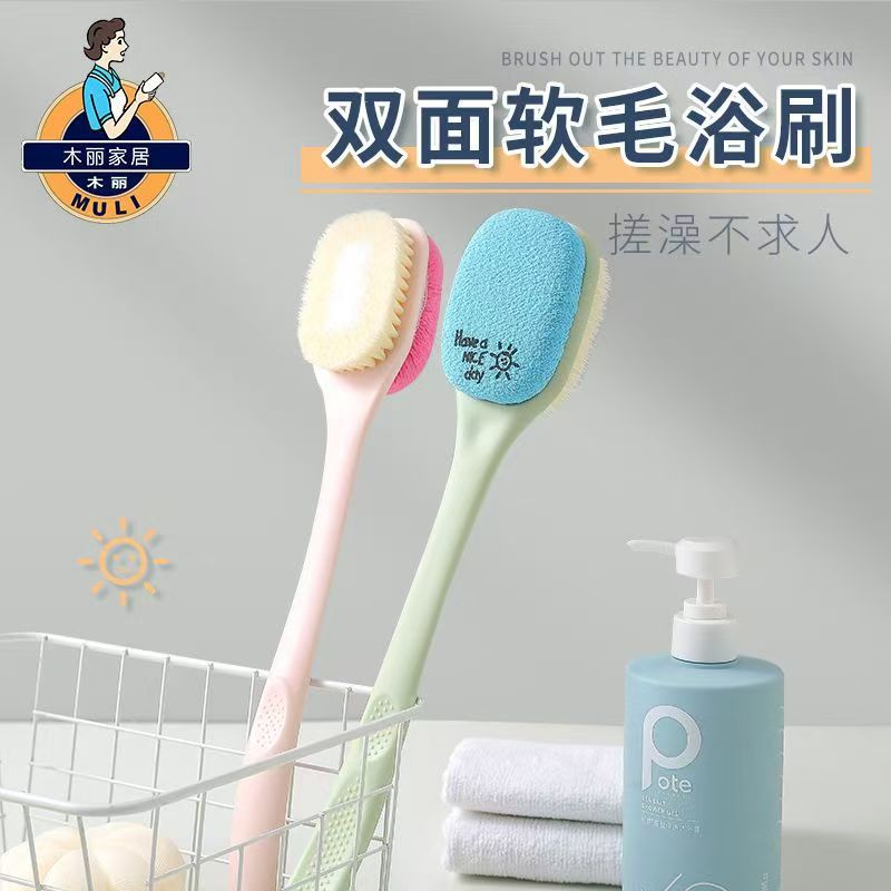 0104服装配饰洗浴刷子