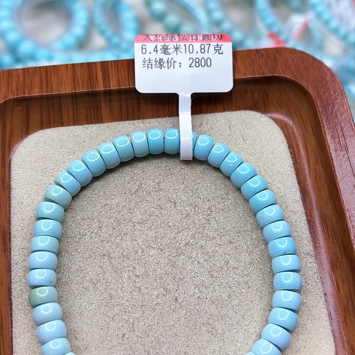 绿松石手链未镶嵌