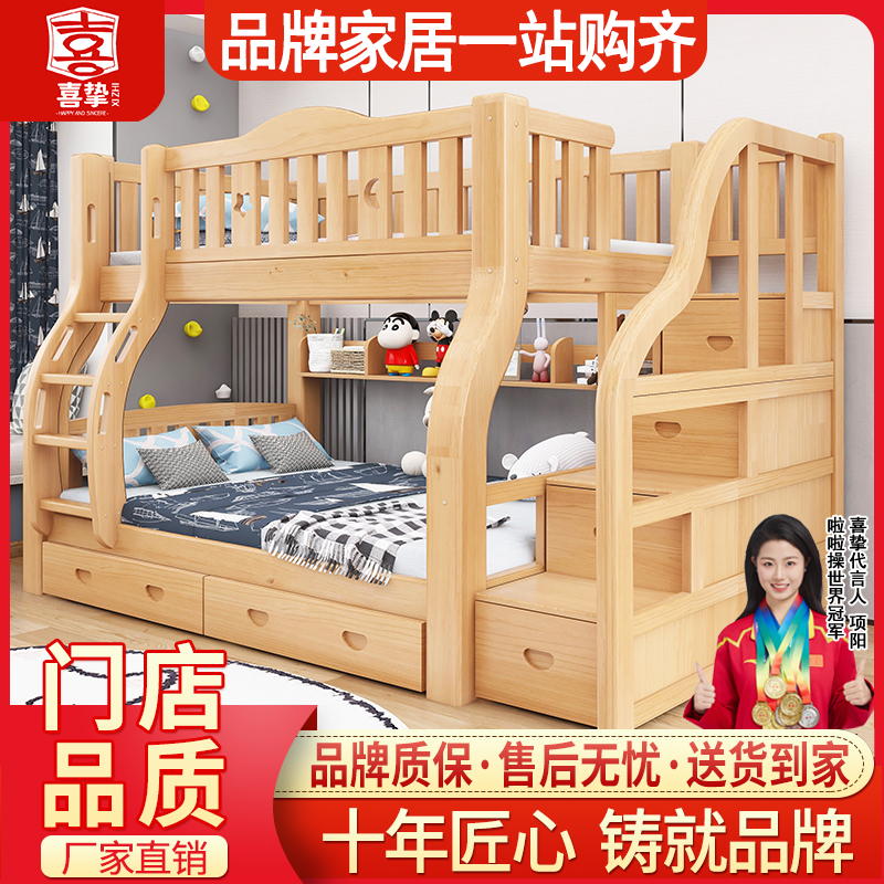 实木简约子母床双层床两层床上下床铺上下床高低儿童床成人学生床