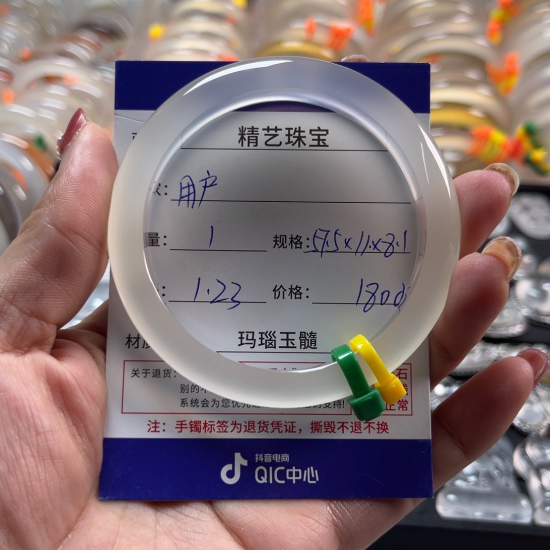 玛瑙/玉髓手镯未镶嵌