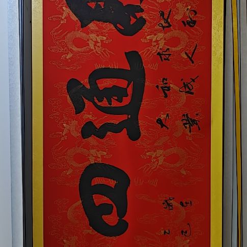 书法韩相岑纯手绘书法作品放心收藏下单