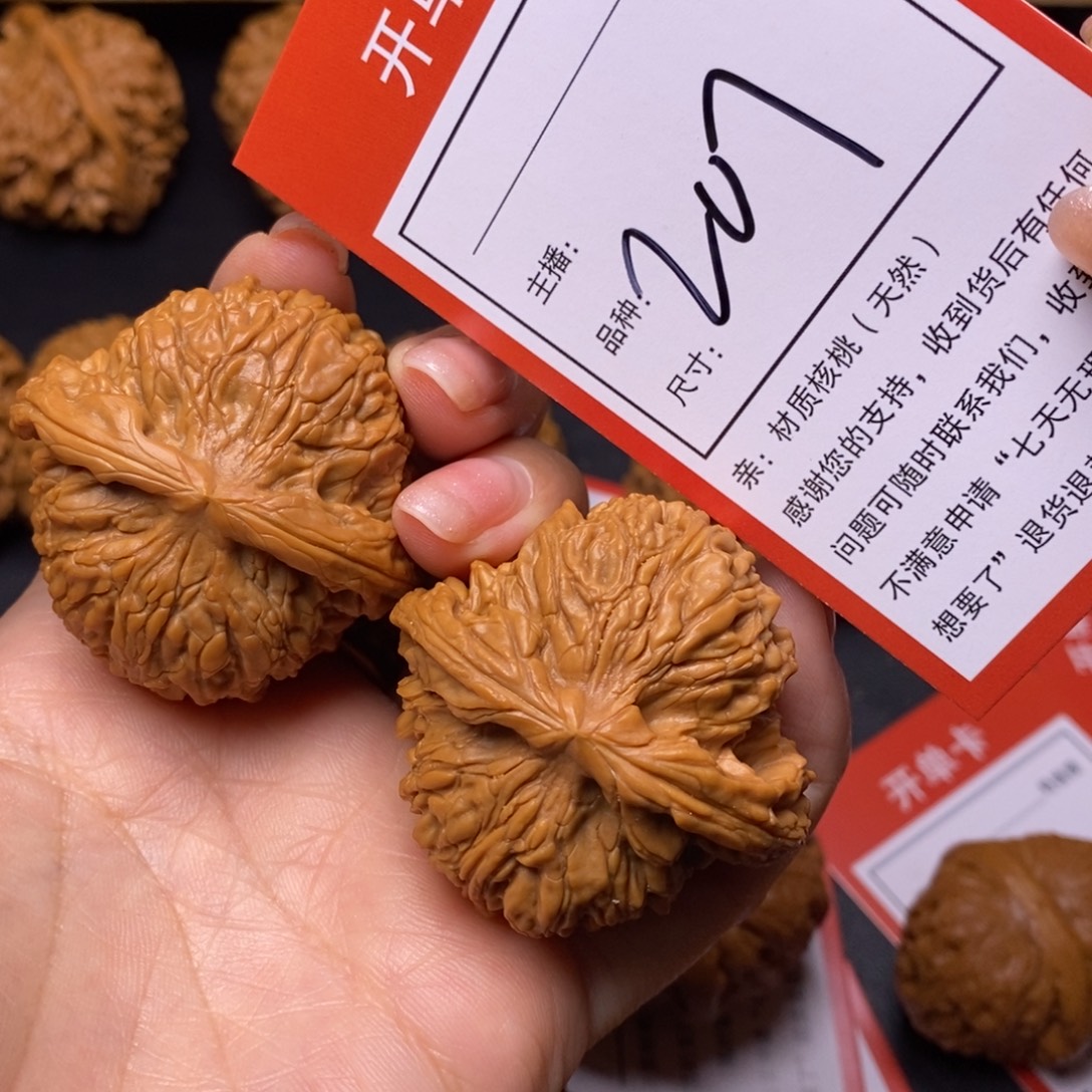 把件文玩核桃45南疆207