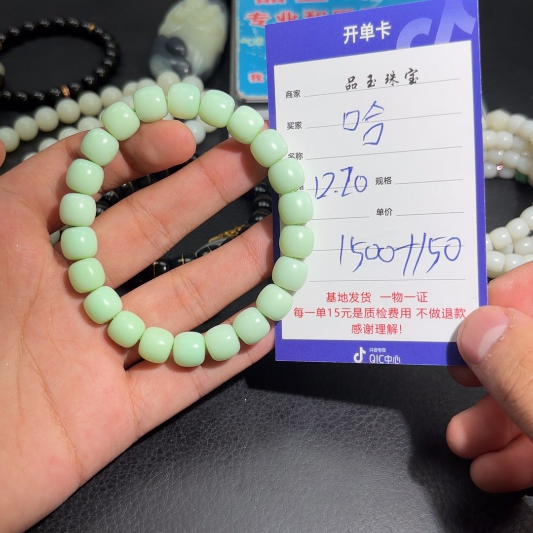 未镶嵌手串和田玉哈**奇