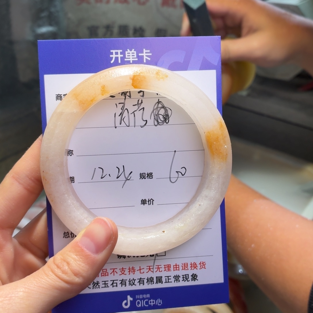 清***玟石英质玉未镶嵌手镯