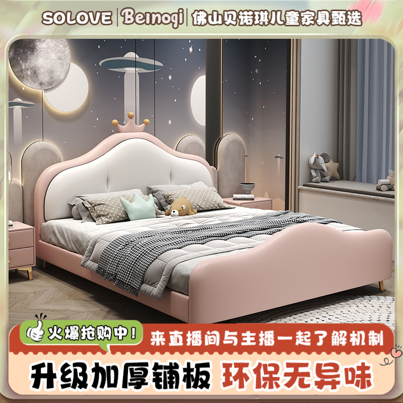 皇冠儿童床女孩公主床卧室城堡小孩单人床现代简约卡通皮床实木床