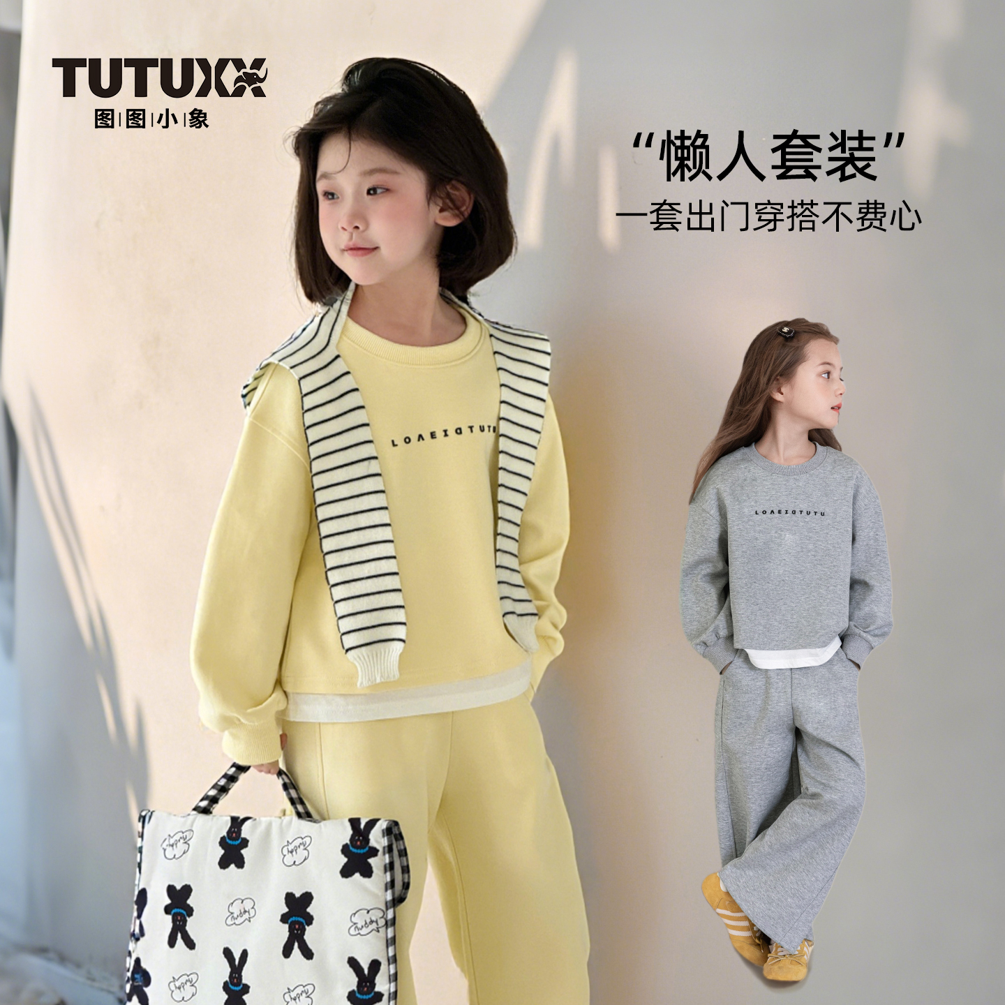 图图小象童装女童套装秋装2025新款儿童卫衣运动裤俩件套113U809