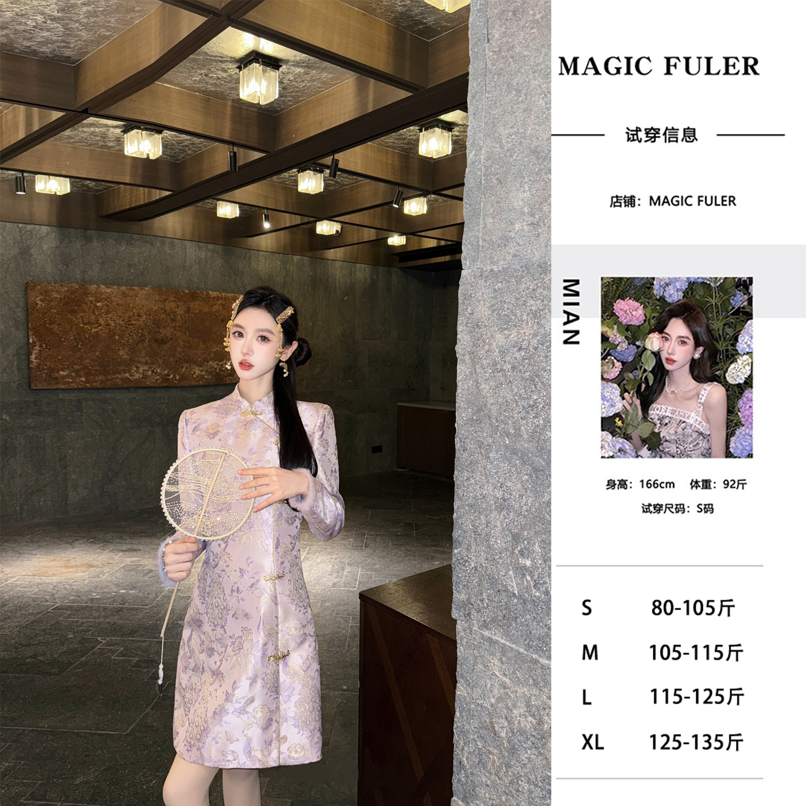 Magic Fuler 米安 [紫韵风华]新中式国风金线提花紫色宋锦连衣裙