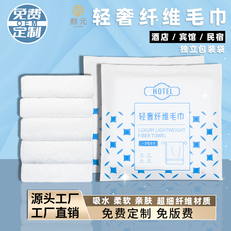 加厚酒店一次性白毛巾浴巾酒店宾馆发廊一次性会所白毛巾30*40