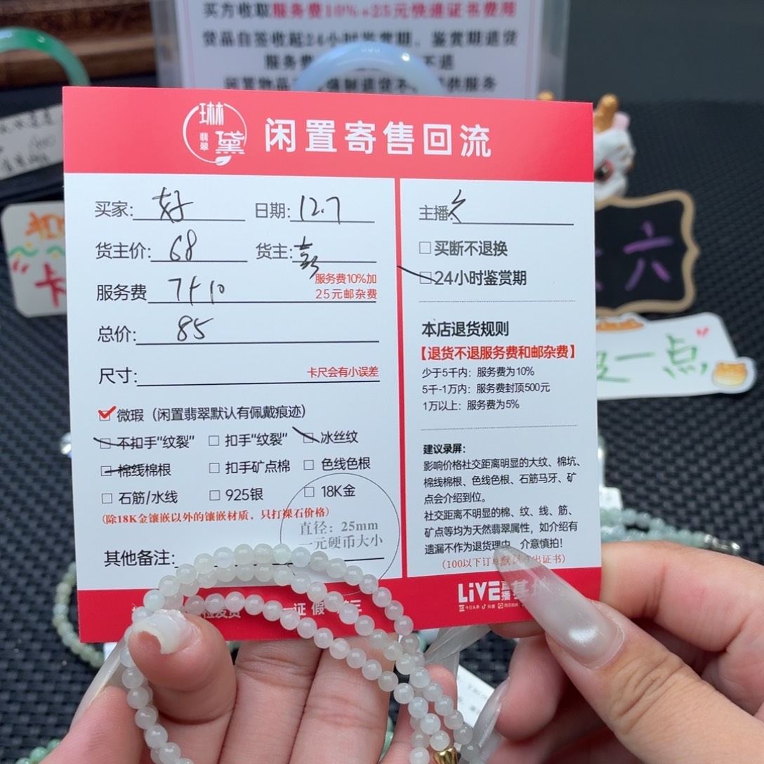 好***兔翡翠未镶嵌颈饰天然