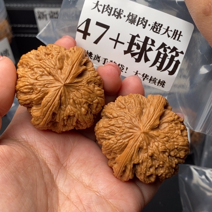 文玩核桃把件懒*47+球筋62克