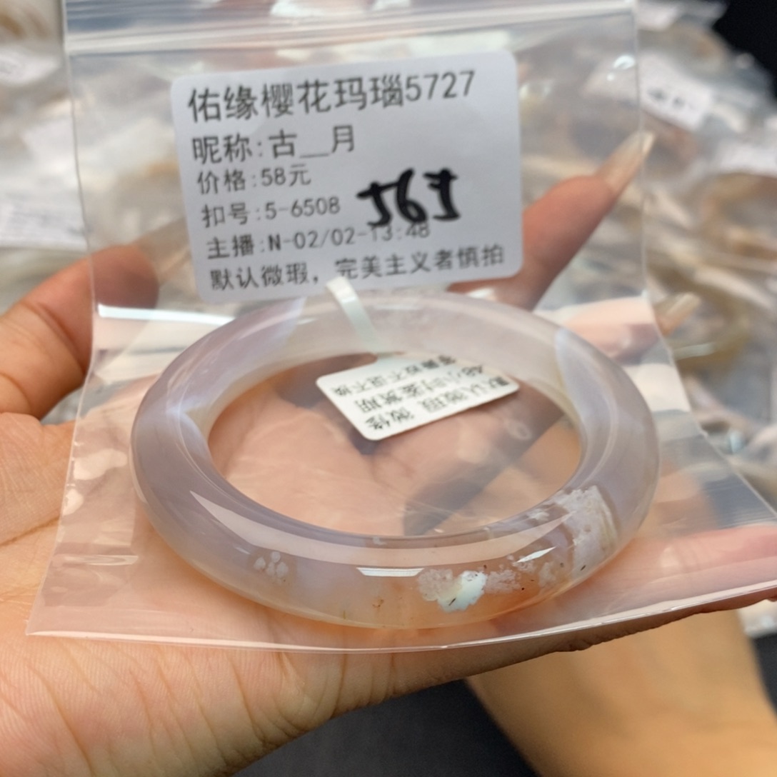 玛瑙/玉髓手镯合金古**月